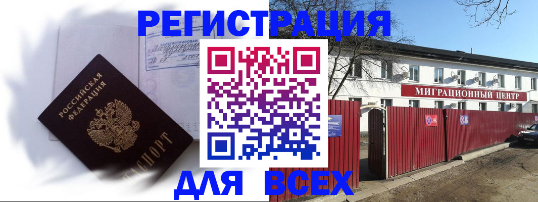 временная прописка в Долгопрудном