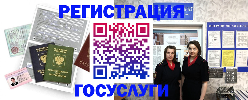 прописка штамп в Долгопрудном