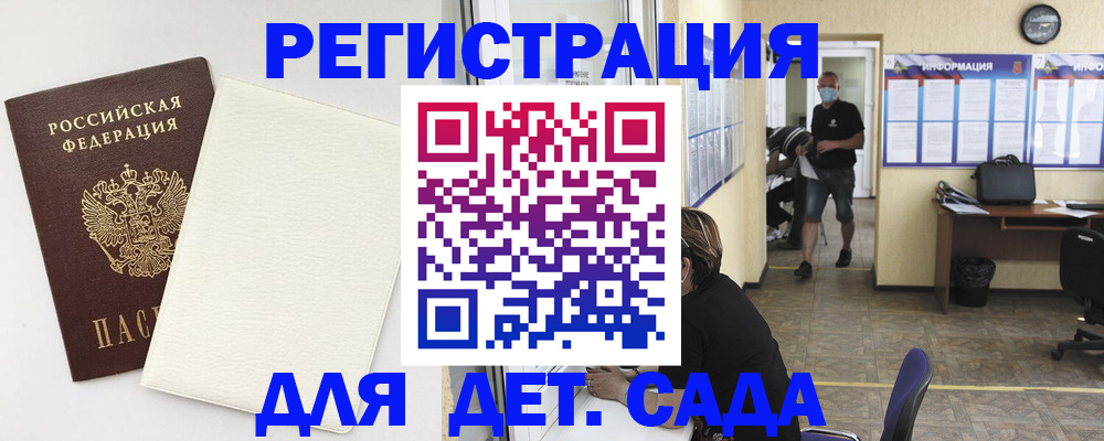 прописка гарантия в Долгопрудном