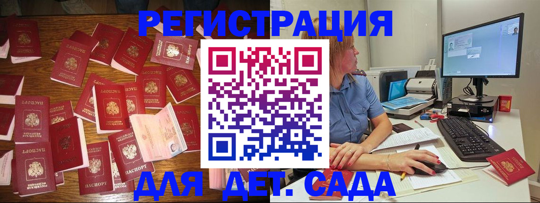 временная регистрация собственник в Долгопрудном