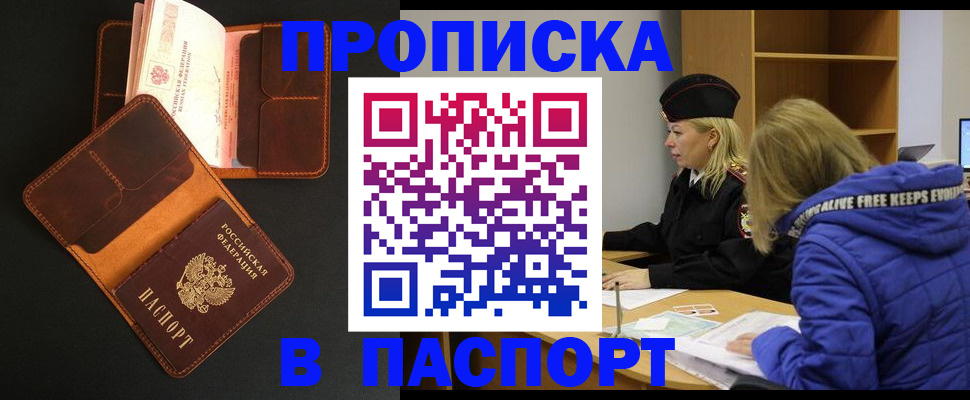 временная регистрация законно в Долгопрудном